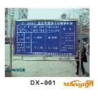 提供服務(wù)鑫錦達(dá)DX-001。004。012宣傳欄燈箱