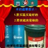 銷售青島加德士AQUATEX 6180合成水基加工液