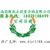 江西公司代辦增資促銷價(jià),南昌大額增資代辦,江西注冊(cè)公司快辦