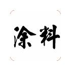 誠招丙烯酸錘紋漆 環(huán)氧硝基油漆代理加盟