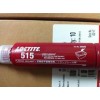 樂泰515厭氧膠,Loctite515,樂泰515膠水