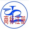 注冊廣州商標(biāo)找廣州理商知識產(chǎn)權(quán)代理有限公司