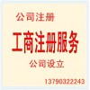 專(zhuān)業(yè)公司注冊(cè)服務(wù)，銀行賬戶開(kāi)戶服務(wù)，企業(yè)注冊(cè)服務(wù)