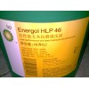 BP安能高 HLP 46液壓油，BP Energol HLP 150，BP潤(rùn)滑油