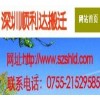 深圳竹子林搬家公司，商業(yè)樓搬遷21529585轉(zhuǎn)移機器