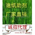 供應(yīng)造紙漂白劑、堿性木聚糖酶、客戶(hù)：晨明、華泰、博匯、鳳凰等