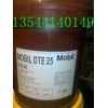 Mobil DTE Oil HH特價(jià)包郵