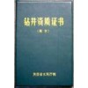 余姚鉆深井余姚鉆石頭井空調(diào)井余姚打井打深井打降水井污水池降水