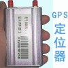 雙11廠家直銷GPS定位器丨廣州GPS價格