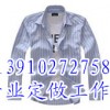 北京西服定做，訂做男女白領(lǐng)西服，團(tuán)體西服量體