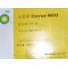 鹽城供應(yīng)BP安能霸 M004食品級白礦油,BP Enerpar M1930,Energol HP 0