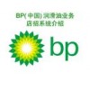 石油、化工、能源  BP透平能X 32XEP渦輪機油，BP透平能X 46XEP渦輪機油