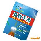 供應595急救手冊，急救培訓說明書，培訓手冊，應急救護說明書，