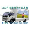 甘肅LED廣告車｜多功能宣傳車|廣告宣傳車|廣告車