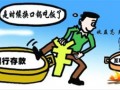 理財(cái)渠道多元，“存款搬家”成常態(tài)