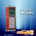 供應(yīng)科電MC-2000C防腐施工專用涂層測厚儀