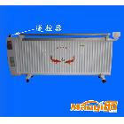 供應(yīng)詠春12-YKS1400電暖器