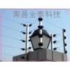 江西電子圍欄廠家直銷，送品牌電子圍欄，電子圍欄加盟網(wǎng)