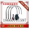 36U型鋼支架，U型鋼支架規(guī)格，U型鋼支架生產(chǎn)廠家