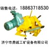 湖南岳陽(yáng)小型電動(dòng)鋸軌機(jī)價(jià)格 三門峽防爆KDJ電動(dòng)鋸軌機(jī)