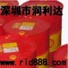 批發(fā)價(jià)供應(yīng)Shell Omala S2G150齒輪油