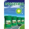 BP Energol HLP 150液壓油