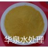 丨聚合硫酸鐵丨凈水產(chǎn)品，熱銷中