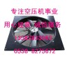 201EAY701、203EAU701登福GD風(fēng)扇