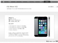 移動蘋果“聯(lián)姻”，出移動4G版iPhone 5S/5C