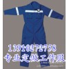 保安服訂做，制作保安棉服大衣，北京定制保安服