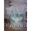 工業(yè)級(jí)4a沸石 4A沸石洗滌劑最值得信賴(lài)的銷(xiāo)售商