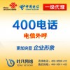 網(wǎng)站的推廣和400電話(huà)的辦理