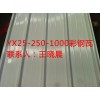 YX25-250-1000型彩鋼瓦，定做1000彩鋼瓦價(jià)格13816350369