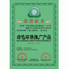 綠色環(huán)保推廣產(chǎn)品，申辦綠色環(huán)保推廣產(chǎn)品的頒發(fā)機(jī)構(gòu)是，