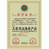 工程建設(shè)推薦產(chǎn)品、怎么申辦工程建設(shè)推薦產(chǎn)品、辦理工程建設(shè)推薦