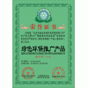 綠色認證有幾種   有最權(quán)威的十環(huán)標(biāo)志認證   ISO14001環(huán)境認證