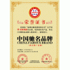 中國馳名商標？企業(yè)怎樣辦理中國馳名商標？辦理中國馳名商標需要