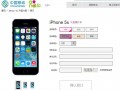 中國移動(dòng)開啟全國iPhone 5s和iPhone 5c預(yù)訂