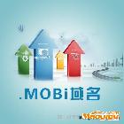 供應(yīng)新網(wǎng)、聯(lián)動(dòng)天下頂級(jí)國(guó)際英文域名.mobi域名