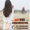 離婚咨詢，武漢離婚咨詢，最高布施，王伶俐心理網(wǎng)