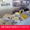 甘肅承辦小型茶歇西點外賣服務(wù)|中西式自助餐宴會|大型展會自助餐