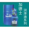 上海促銷  加德士導軌油32，Caltex Way Lubricnt 32，68，220