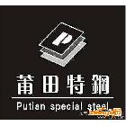 批發(fā)高速鋼、模具鋼材料、適合行業(yè)模具配件、標準件、五金配件