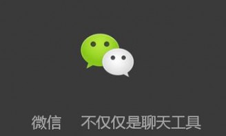 微信營銷為什么會(huì)這么火？