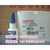 正品樂(lè)泰408膠水   loctite408特價(jià)