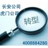 【德盈】專業(yè)東莞公司轉(zhuǎn)型，長安公司轉(zhuǎn)型，大嶺山公司轉(zhuǎn)型