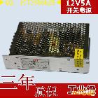 供應(yīng)天佑欣電源廠(chǎng)家S60U24-A 24V2.5A鋁殼集中供電 監(jiān)控電源