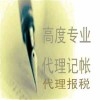 德盈會(huì)計(jì)代理記賬公司，東莞代賬，長(zhǎng)安代理記賬公司，質(zhì)量保障