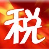 【德盈會計】專業(yè)虎門稅務顧問，南城稅務顧問，厚街稅務顧問