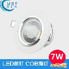 供應(yīng) LED COB 筒燈 7WCOB筒燈 LED筒燈